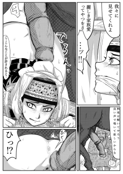 Page 3 of Manga RenshuuAmyl-san Umakan