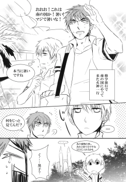 Page 42 of Mitsu no Ori ni Oborete