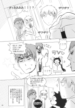 Page 45 of Mitsu no Ori ni Oborete