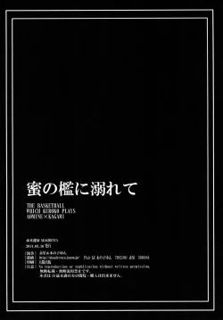 Page 49 of Mitsu no Ori ni Oborete