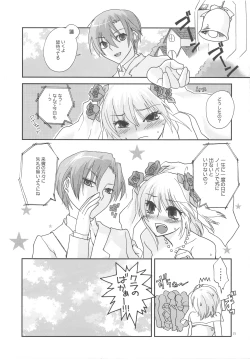 Page 24 of LOVE CONTACT 6