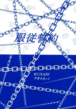 Page 2 of Fukujuu Seiyaku II