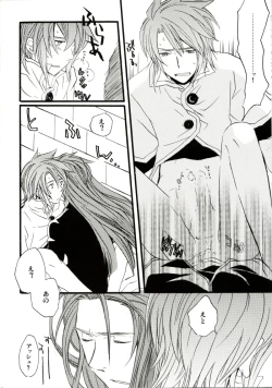 Page 15 of Akashiro: Porori Shikanai Revenge.