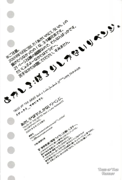 Page 2 of Akashiro: Porori Shikanai Revenge.