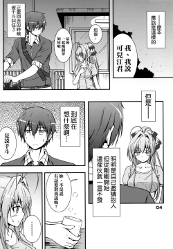 Page 4 of SENTO BRILLIANT PUFF