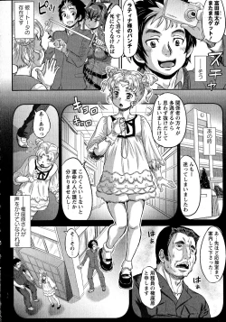 Page 127 of Comic Masyo 2015-05