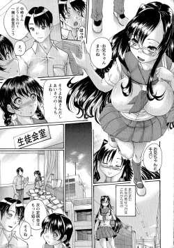 Page 150 of Comic Masyo 2015-05