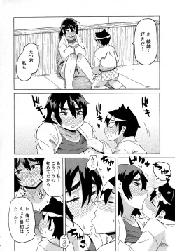 Page 173 of Comic Masyo 2015-05