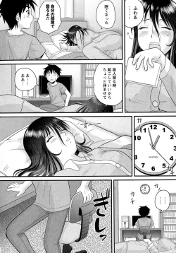 Page 227 of Comic Masyo 2015-05