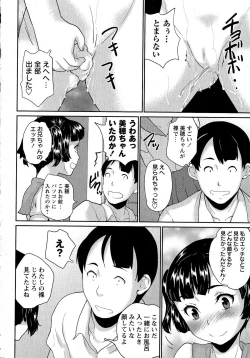 Page 247 of Comic Masyo 2015-05