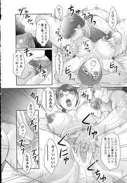 Page 35 of Comic Masyo 2015-05
