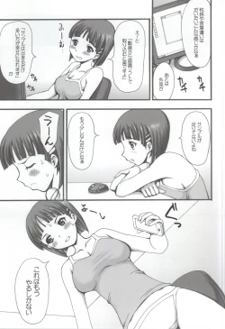 Page 4 of Datte Real wa Kusoge- dashi.