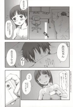 Page 5 of Datte Real wa Kusoge- dashi.