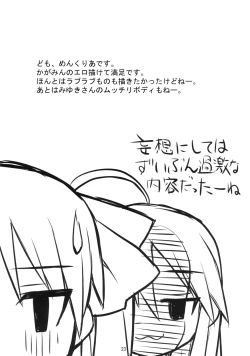 Page 22 of Lucky Wata