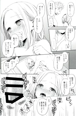 Page 23 of ButaGaku BanEl no Ecchi na Hon