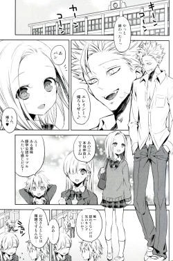 Page 4 of ButaGaku BanEl no Ecchi na Hon