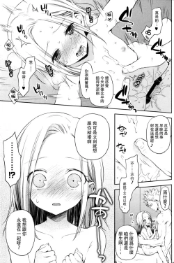 Page 23 of ButaGaku BanEl no Ecchi na Hon