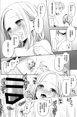 Page 24 of ButaGaku BanEl no Ecchi na Hon