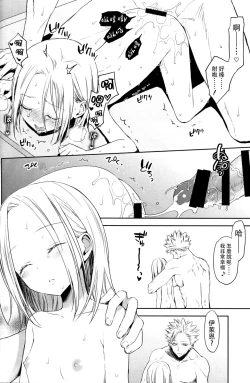 Page 28 of ButaGaku BanEl no Ecchi na Hon