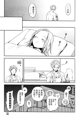 Page 29 of ButaGaku BanEl no Ecchi na Hon