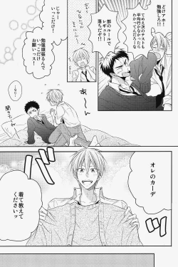 Page 12 of Seishun Intense