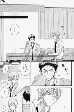 Page 14 of Seishun Intense