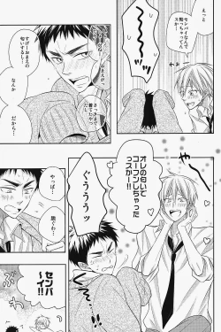 Page 16 of Seishun Intense