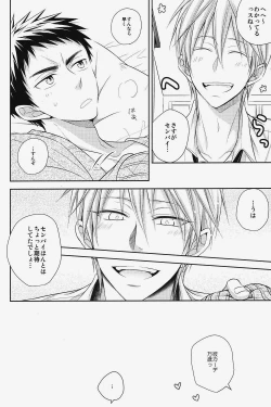 Page 19 of Seishun Intense