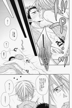 Page 26 of Seishun Intense