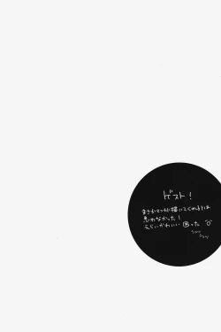 Page 29 of Seishun Intense