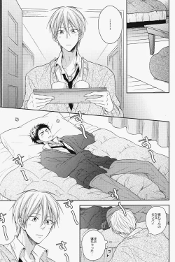 Page 8 of Seishun Intense