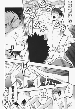 Page 17 of I Love You, Baby!!