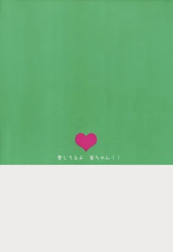 Page 24 of I Love You, Baby!!