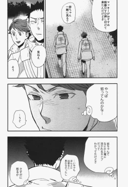 Page 5 of Inu mo Kuwanai