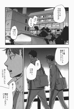 Page 8 of Inu mo Kuwanai