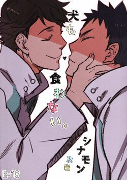 Download Inu mo Kuwanai