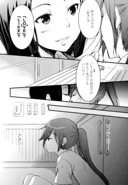 Page 102 of Aya Yuri Vol. 2