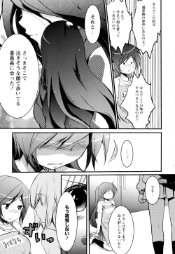 Page 105 of Aya Yuri Vol. 2