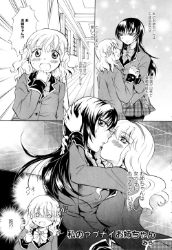 Page 117 of Aya Yuri Vol. 2