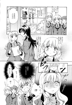 Page 122 of Aya Yuri Vol. 2