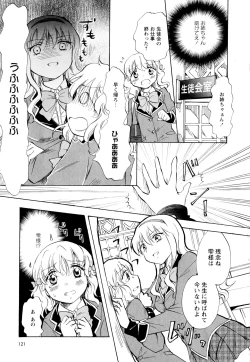 Page 123 of Aya Yuri Vol. 2