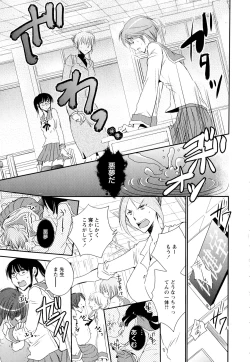 Page 135 of Aya Yuri Vol. 2