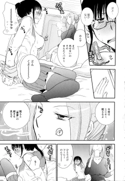 Page 147 of Aya Yuri Vol. 2