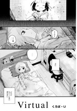 Page 155 of Aya Yuri Vol. 2