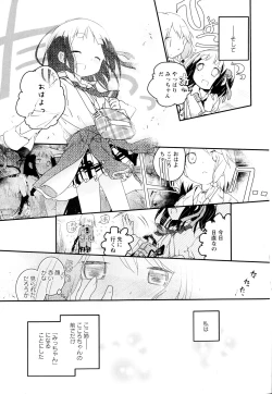 Page 157 of Aya Yuri Vol. 2
