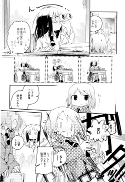 Page 158 of Aya Yuri Vol. 2