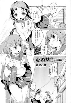 Page 29 of Aya Yuri Vol. 2