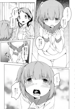 Page 39 of Aya Yuri Vol. 2