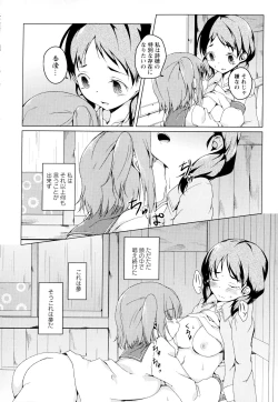 Page 40 of Aya Yuri Vol. 2