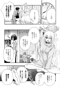 Page 47 of Aya Yuri Vol. 2
